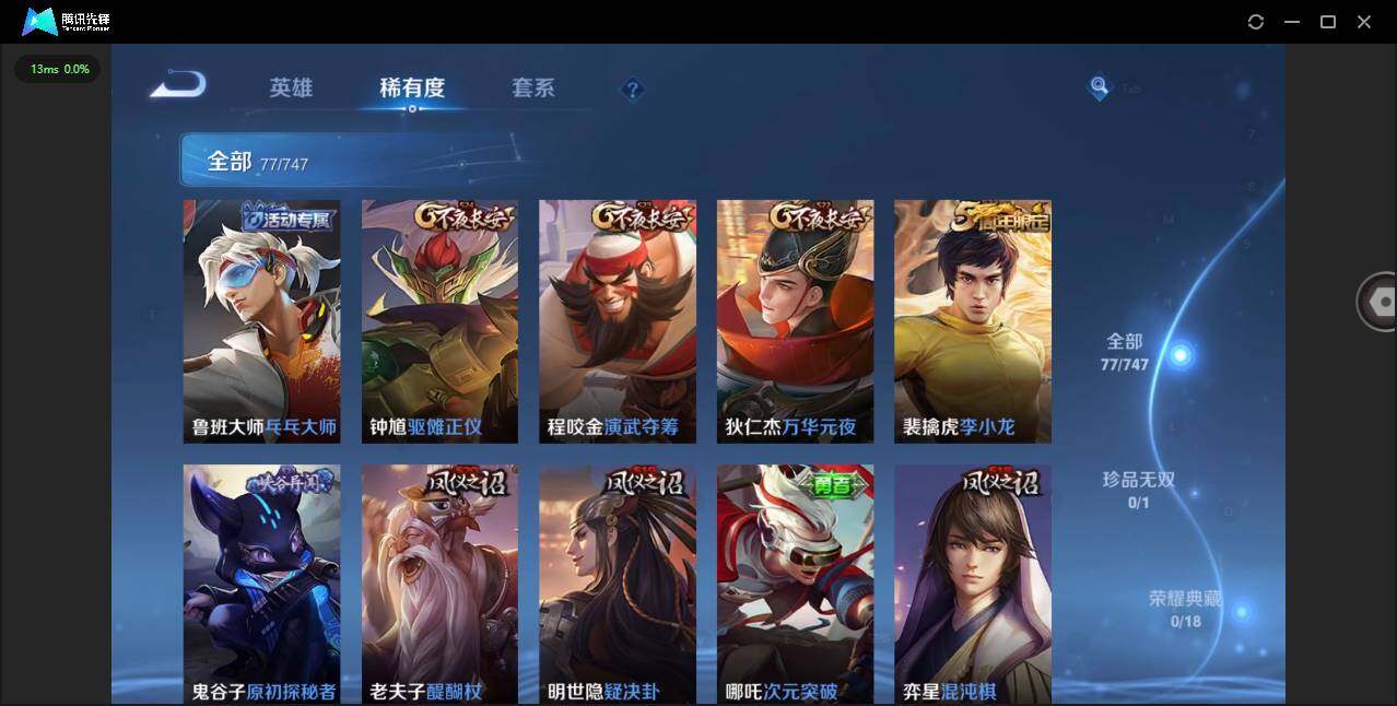 WZCMW3477157王者荣耀账号详情图10 WZCMW3477157王者荣耀账号详情图10