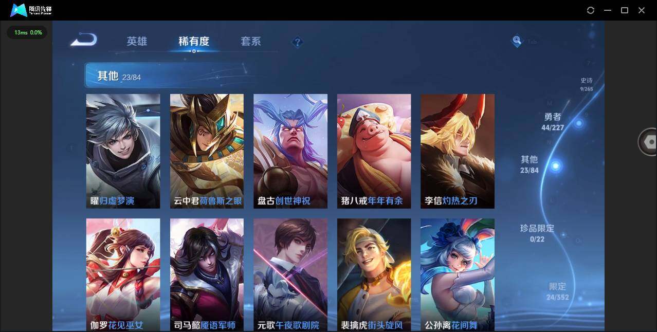 WZCMW3477157王者荣耀账号详情图11 WZCMW3477157王者荣耀账号详情图11