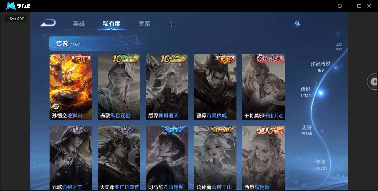 WZCMW3477157王者荣耀账号详情图6 WZCMW3477157王者荣耀账号详情图6