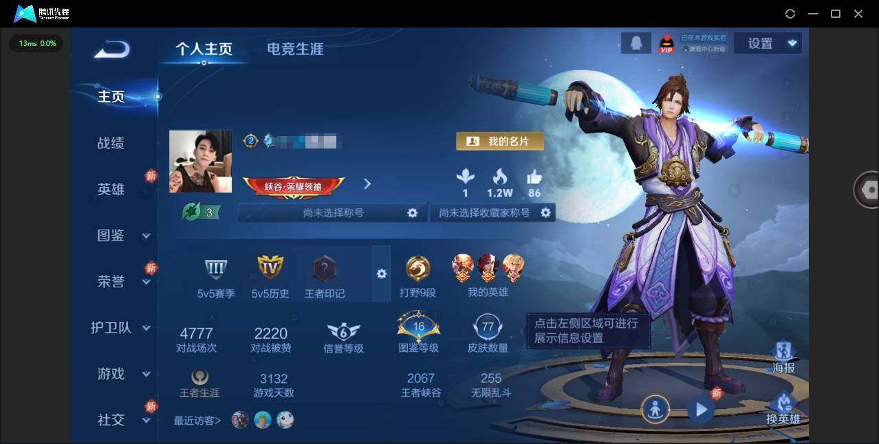 王者荣耀账号安卓QQ104英雄-77皮肤-[]实名: 可修改 贵族等级: V5 英雄数: 104 皮肤数: 77 传说皮: 地狱火 限定皮: 李小龙,至尊宝,一生所爱,大圣娶亲