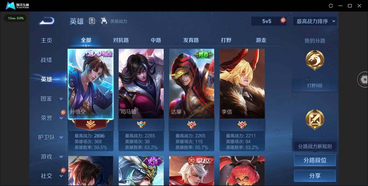 WZCMW3477157王者荣耀账号详情图5 WZCMW3477157王者荣耀账号详情图5