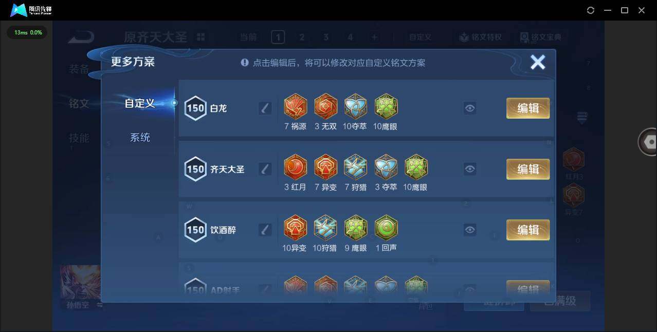 WZCMW3477157王者荣耀账号详情图12 WZCMW3477157王者荣耀账号详情图12