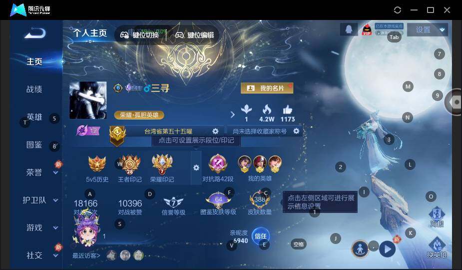 WZLE3476116王者荣耀账号详情图8