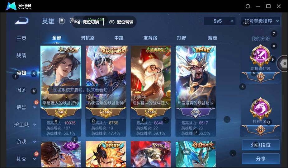 WZLE3476116王者荣耀账号详情图9