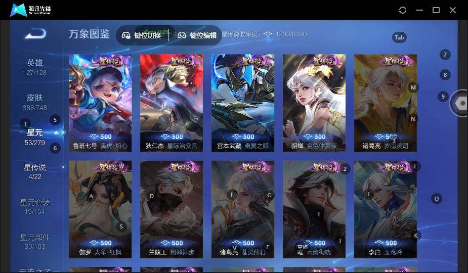 WZLE3476116王者荣耀账号详情图11