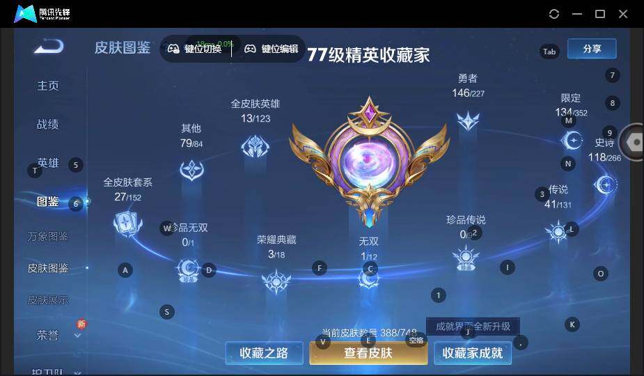 WZLE3476116王者荣耀账号详情图12