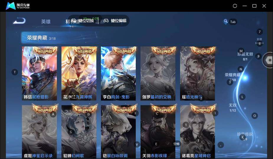 WZLE3476116王者荣耀账号详情图13