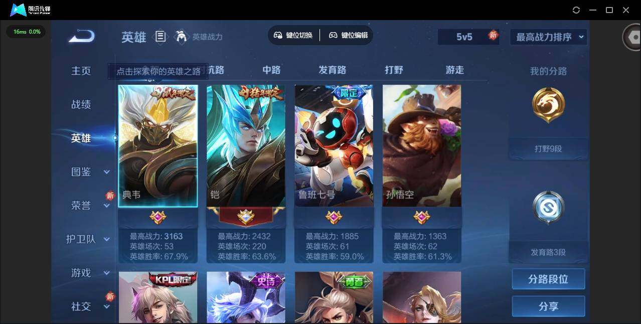 WZCMW3468366王者荣耀账号详情图4 WZCMW3468366王者荣耀账号详情图4