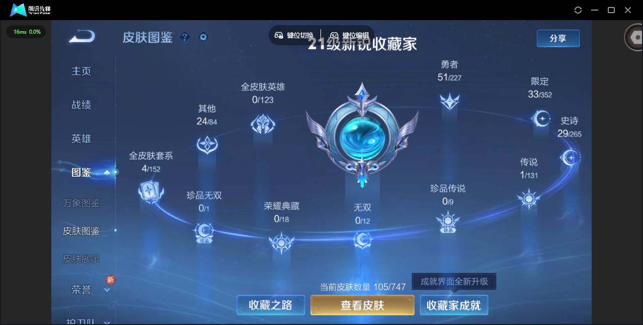 WZCMW3468366王者荣耀账号详情图2 WZCMW3468366王者荣耀账号详情图2