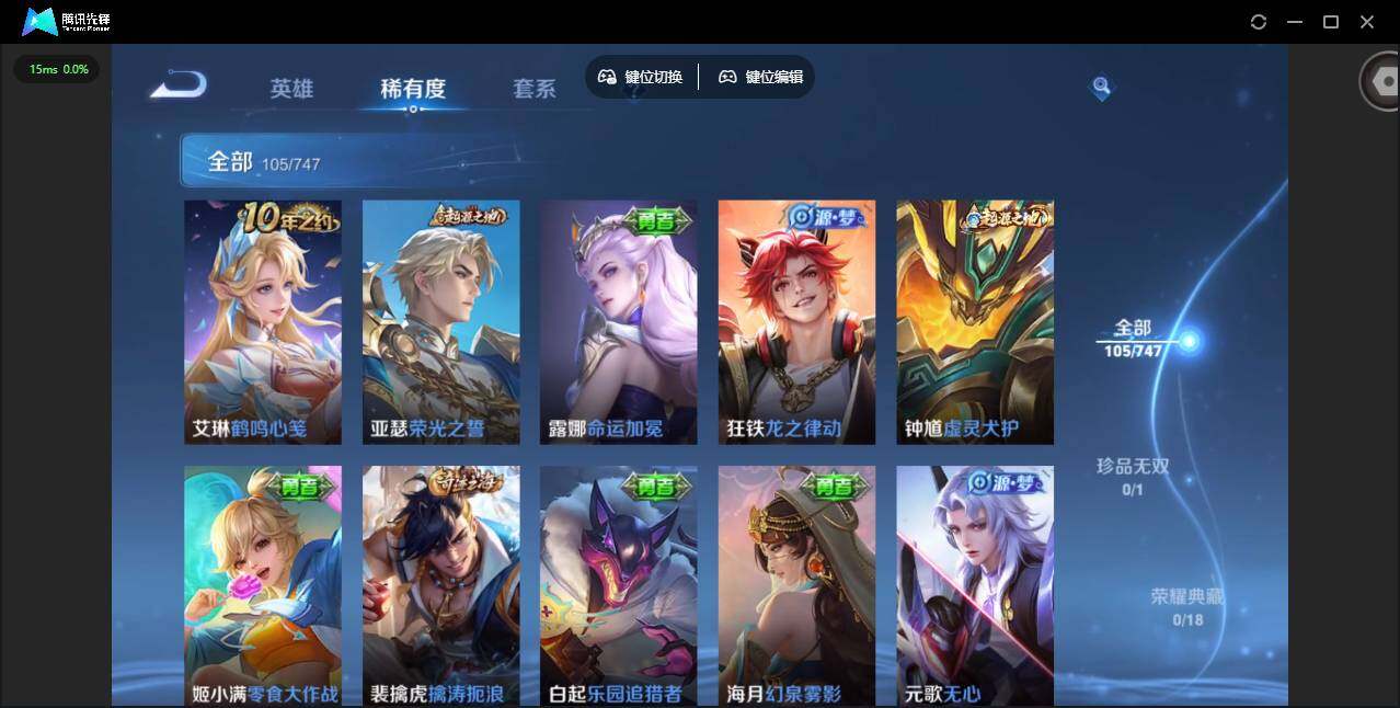 WZCMW3468366王者荣耀账号详情图6 WZCMW3468366王者荣耀账号详情图6