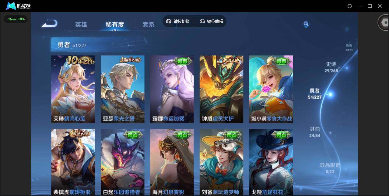 WZCMW3468366王者荣耀账号详情图8 WZCMW3468366王者荣耀账号详情图8