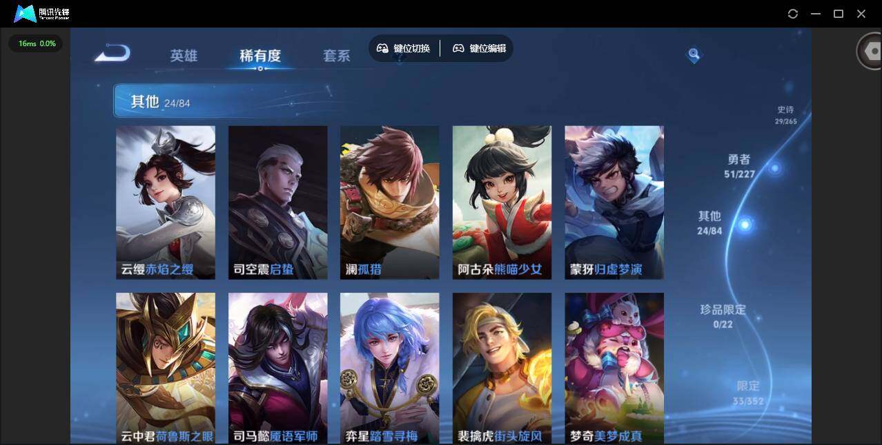 WZCMW3468366王者荣耀账号详情图9 WZCMW3468366王者荣耀账号详情图9