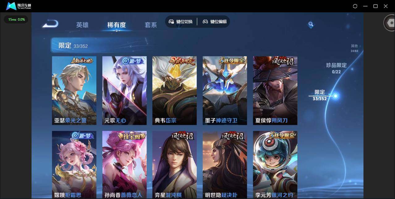 WZCMW3468366王者荣耀账号详情图10 WZCMW3468366王者荣耀账号详情图10