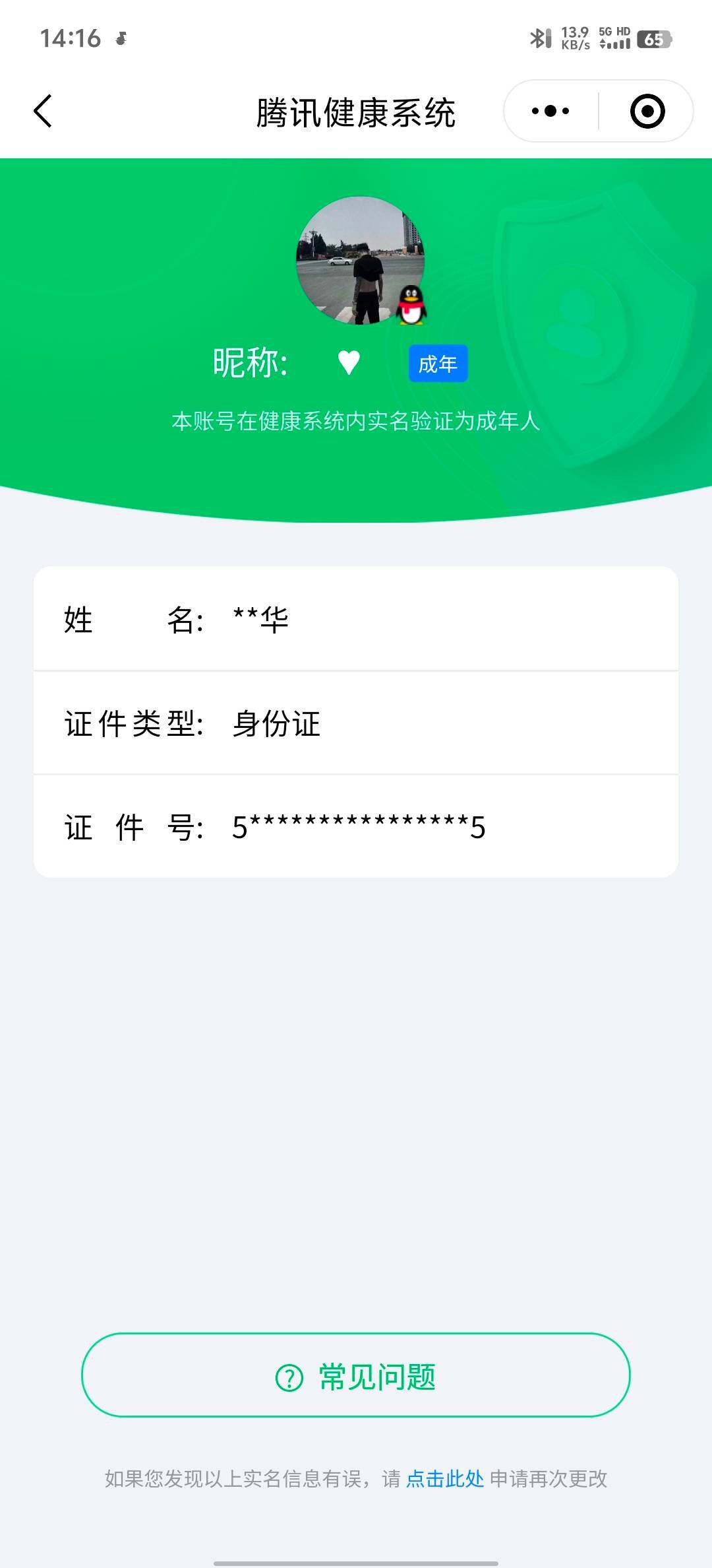 WZCMW3468366王者荣耀账号详情图14 WZCMW3468366王者荣耀账号详情图14