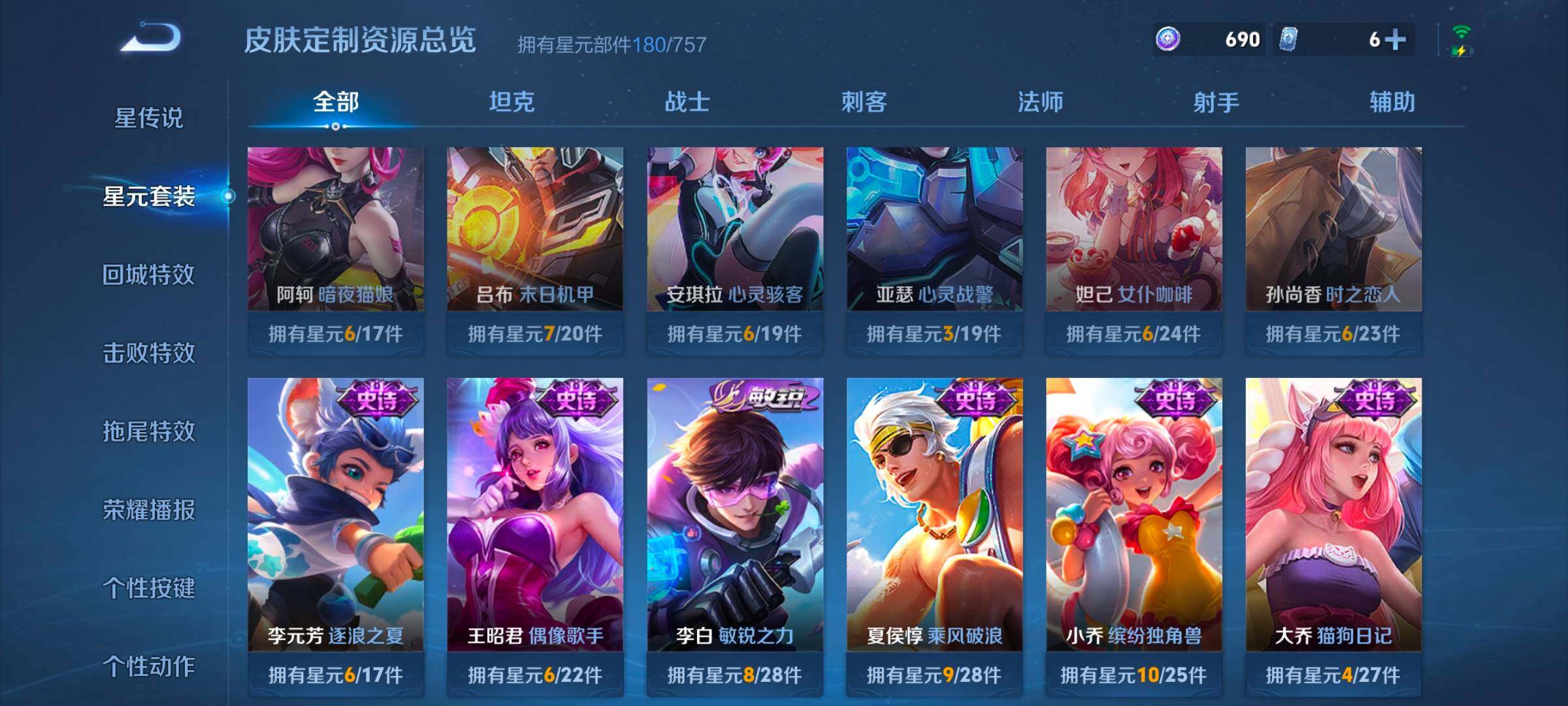 WZCMW3475177王者荣耀账号详情图8