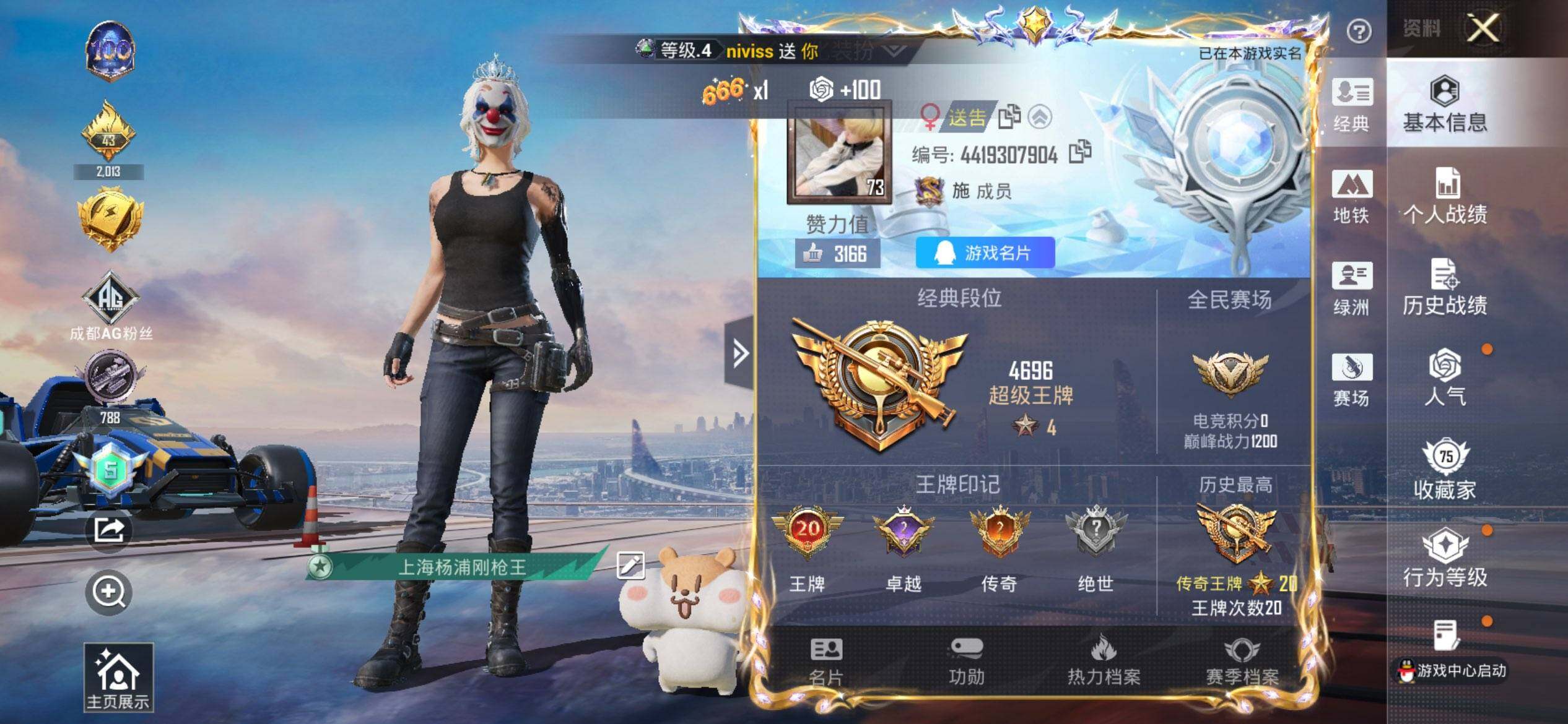 HPCMW3447969和平精英账号详情图2 HPCMW3447969和平精英账号详情图2