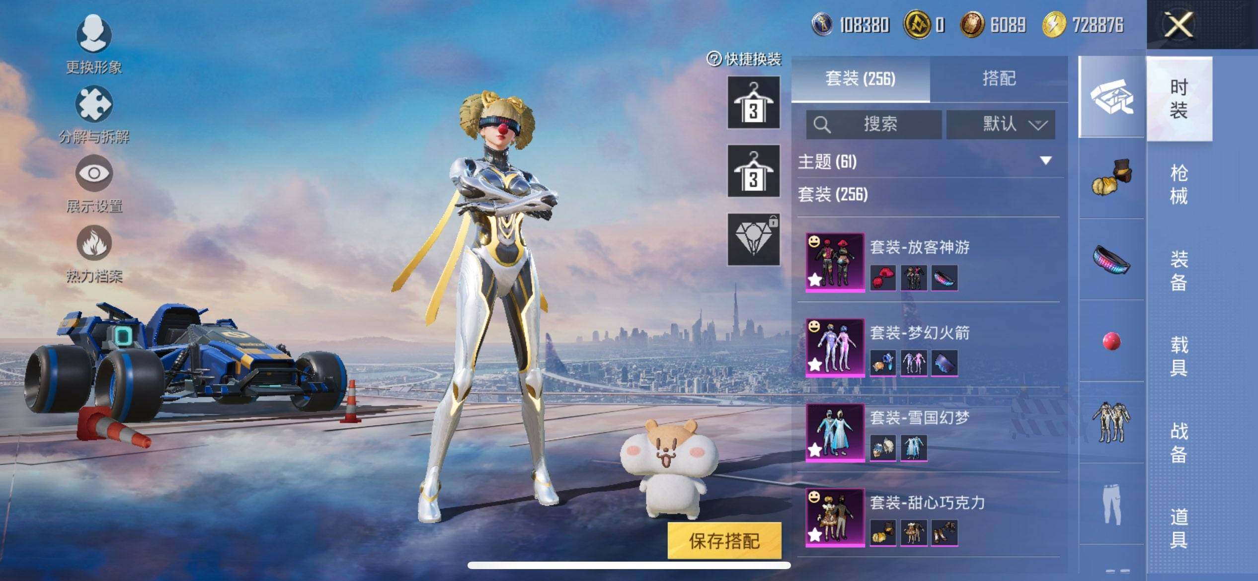 HPCMW3447969和平精英账号详情图6 HPCMW3447969和平精英账号详情图6