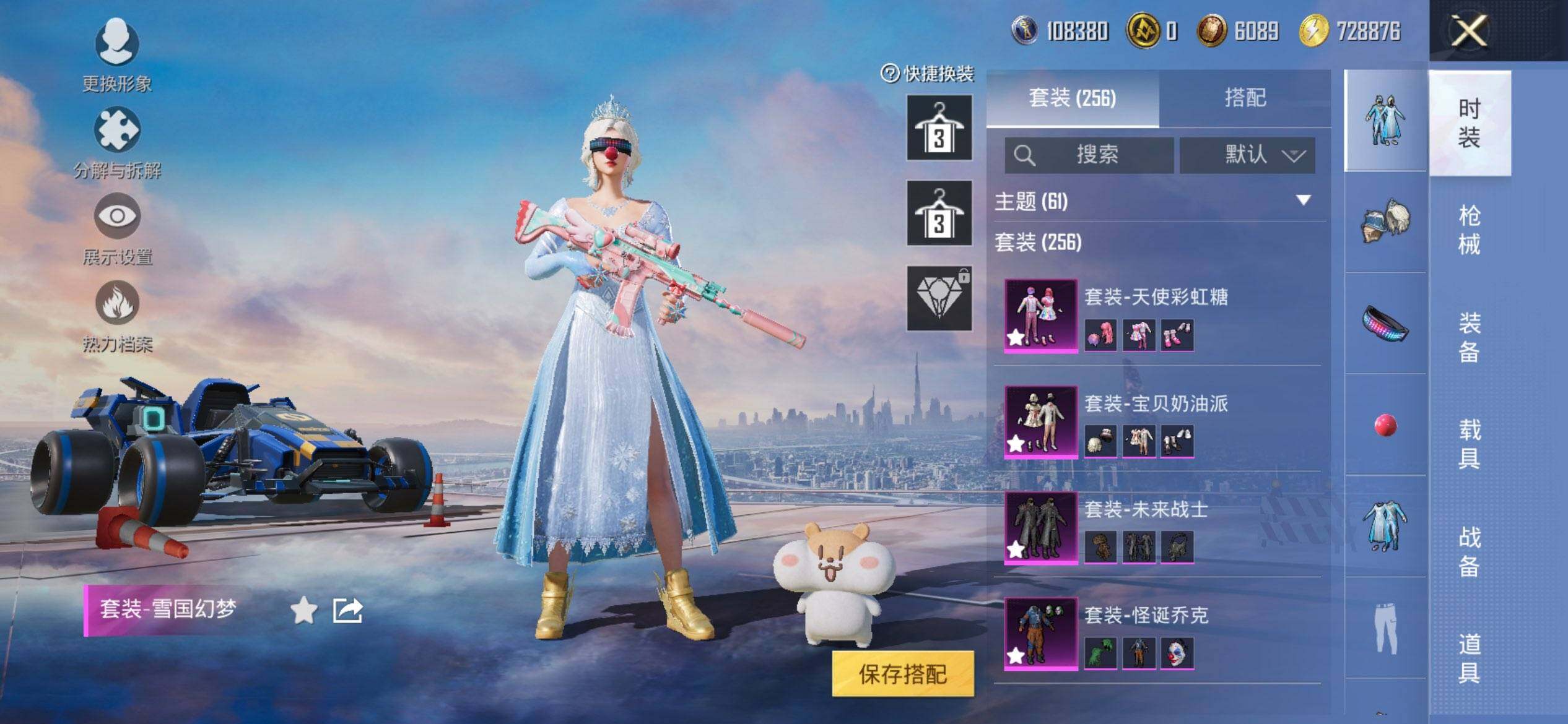 HPCMW3447969和平精英账号详情图7 HPCMW3447969和平精英账号详情图7