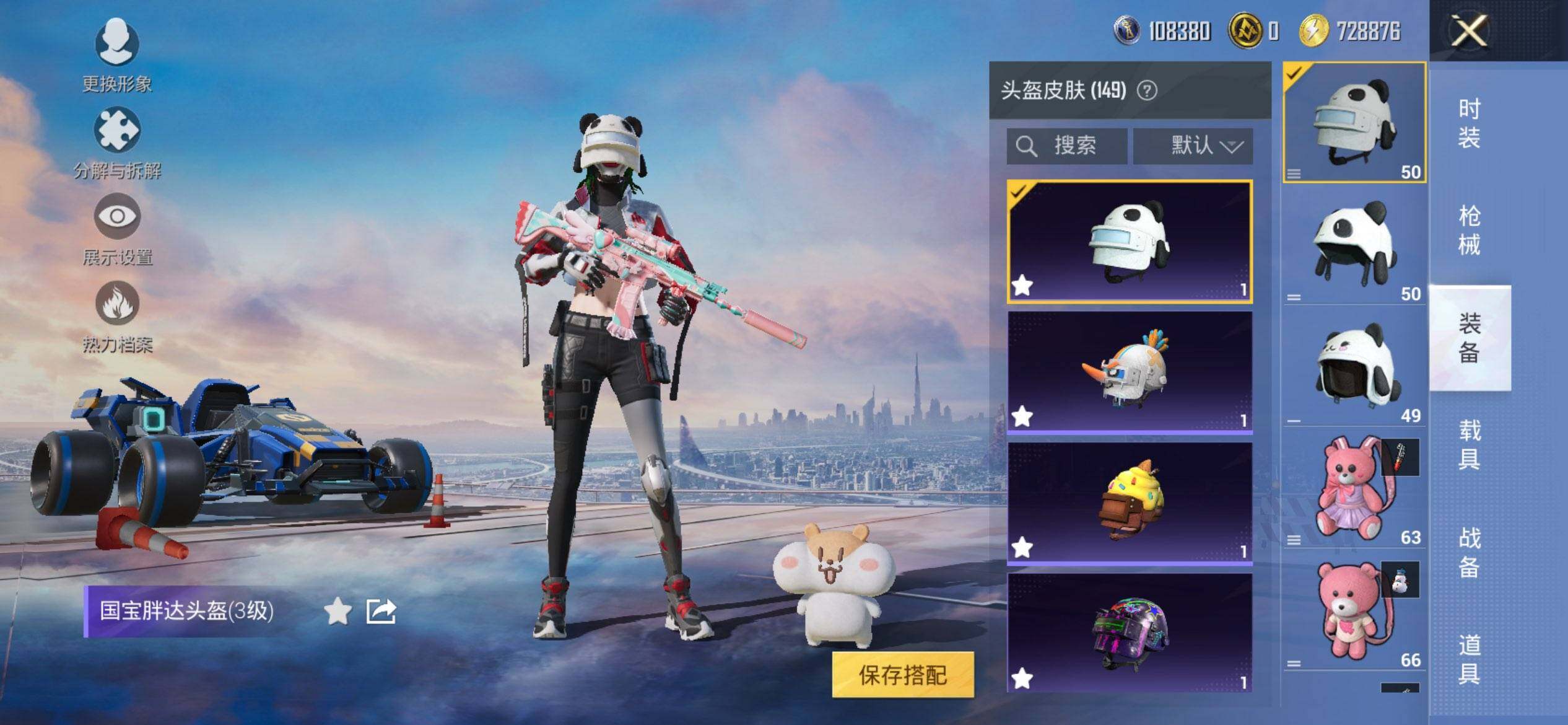 HPCMW3447969和平精英账号详情图12 HPCMW3447969和平精英账号详情图12