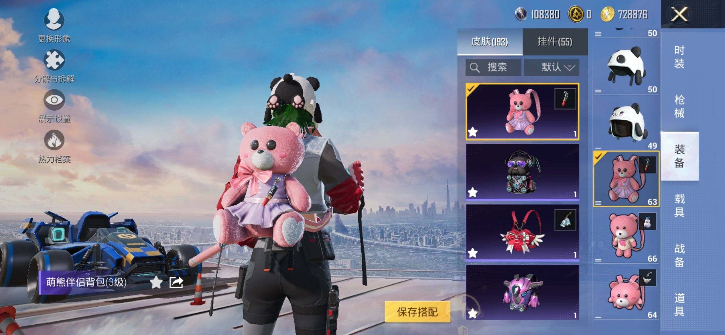 HPCMW3447969和平精英账号详情图13 HPCMW3447969和平精英账号详情图13