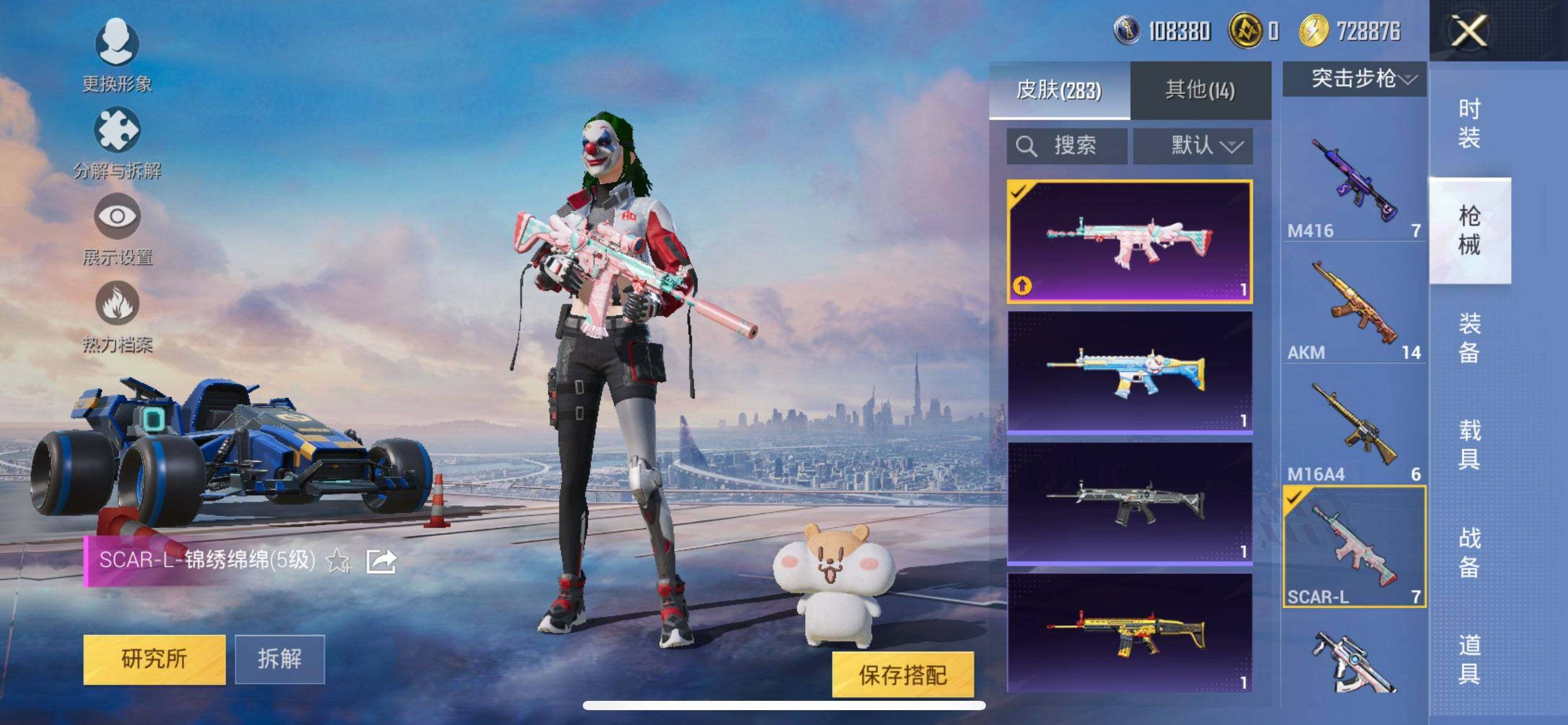 HPCMW3447969和平精英账号详情图14 HPCMW3447969和平精英账号详情图14