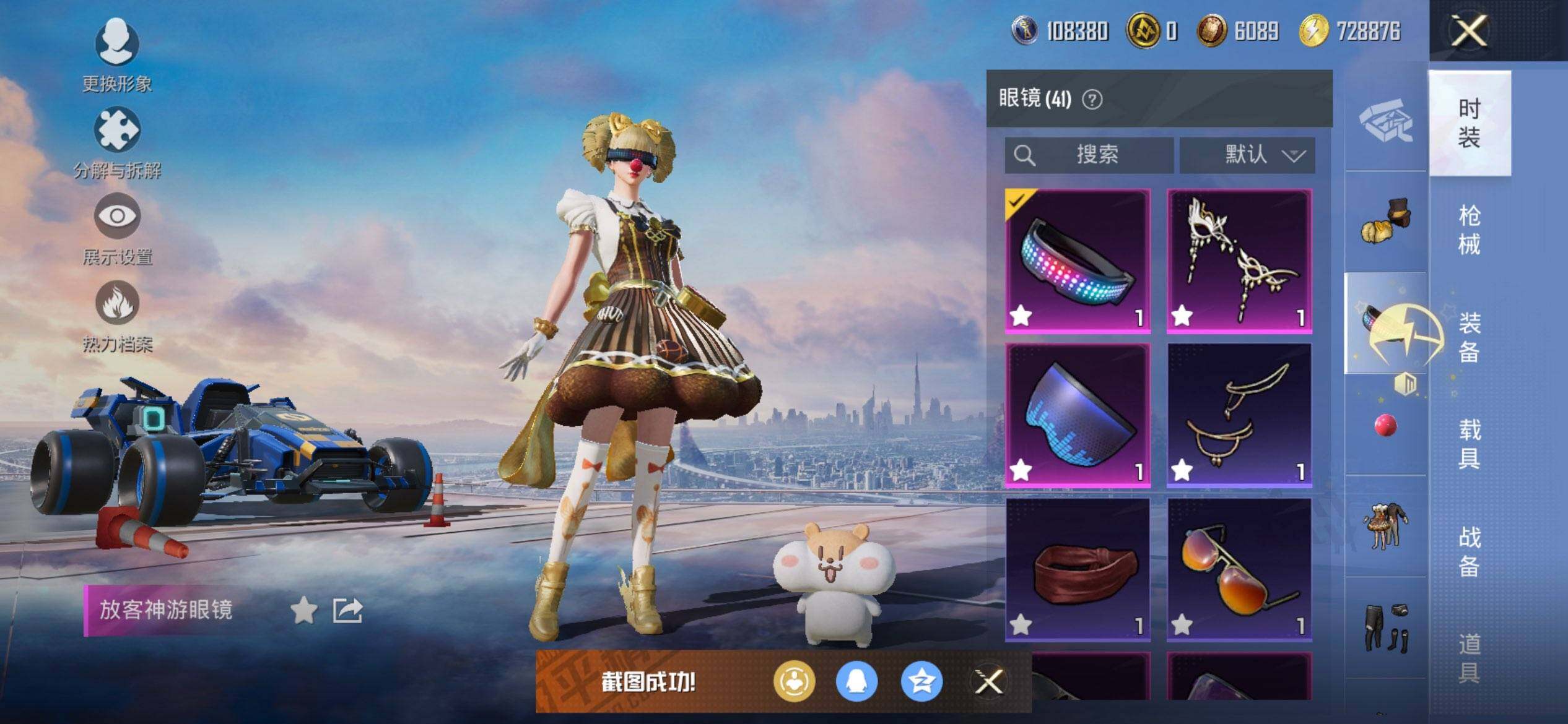 HPCMW3447969和平精英账号详情图17 HPCMW3447969和平精英账号详情图17