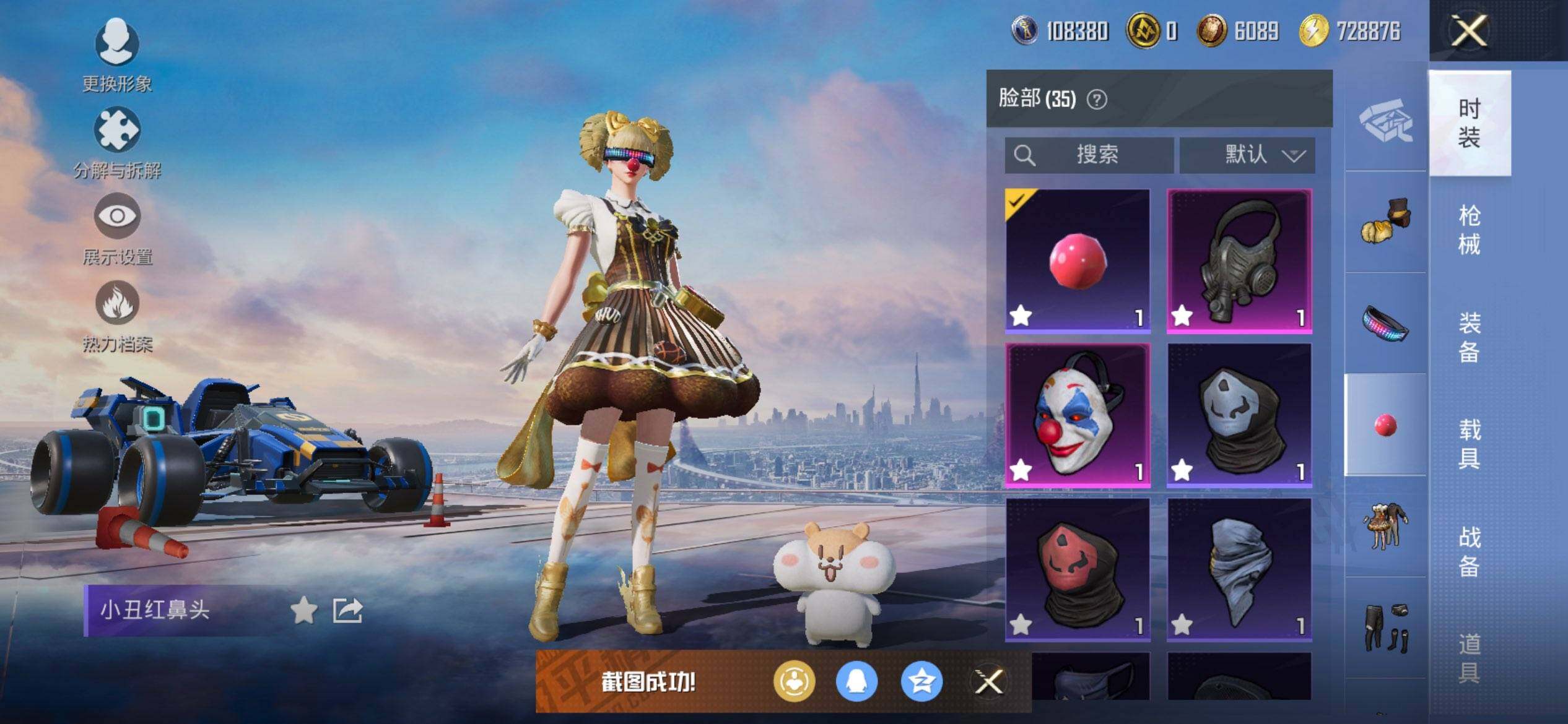 HPCMW3447969和平精英账号详情图18 HPCMW3447969和平精英账号详情图18