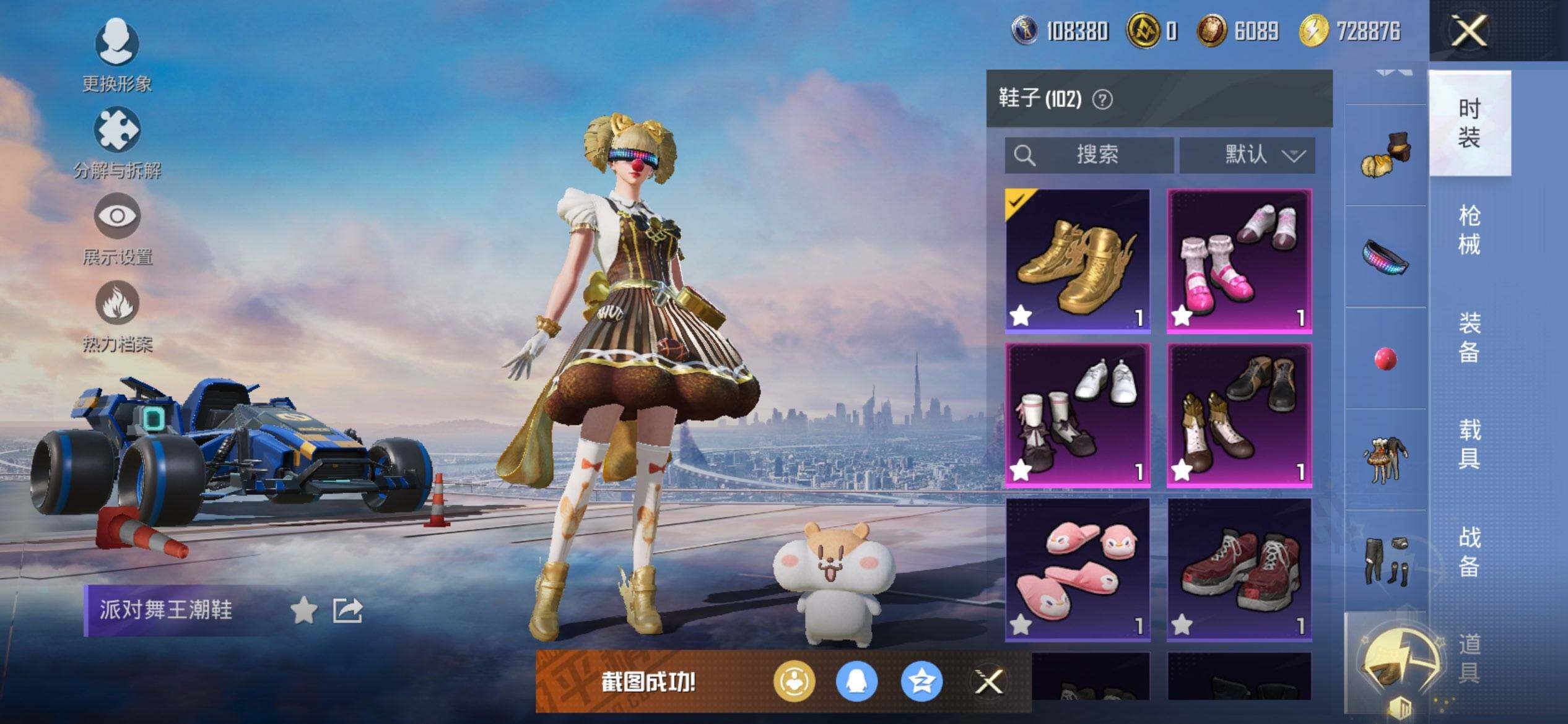 HPCMW3447969和平精英账号详情图19 HPCMW3447969和平精英账号详情图19