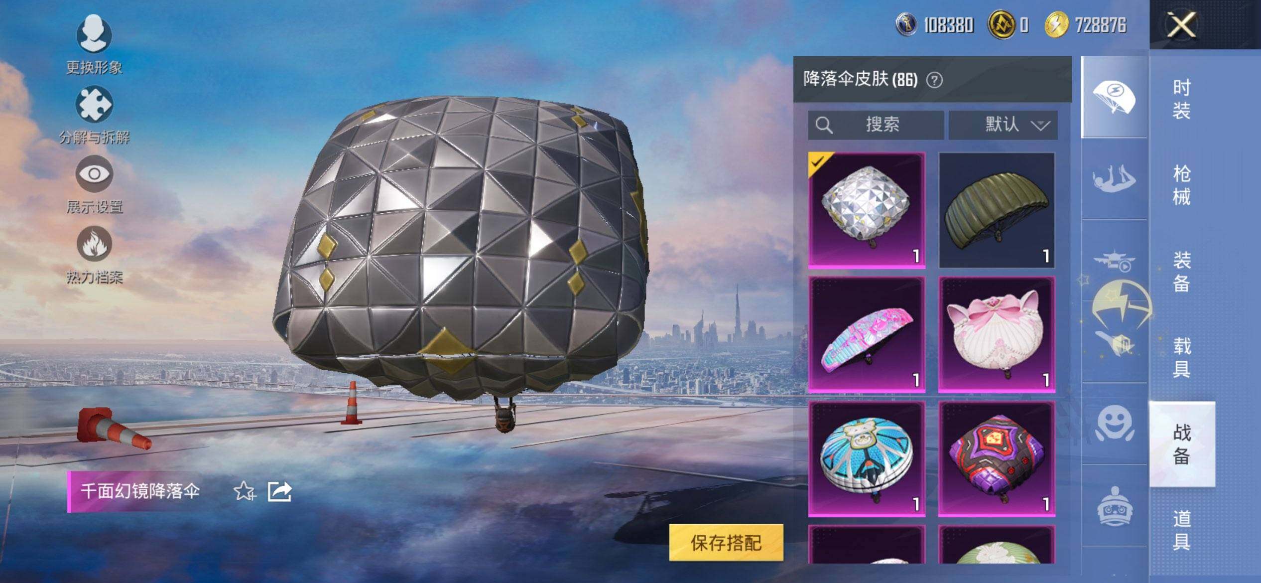 HPCMW3447969和平精英账号详情图20 HPCMW3447969和平精英账号详情图20