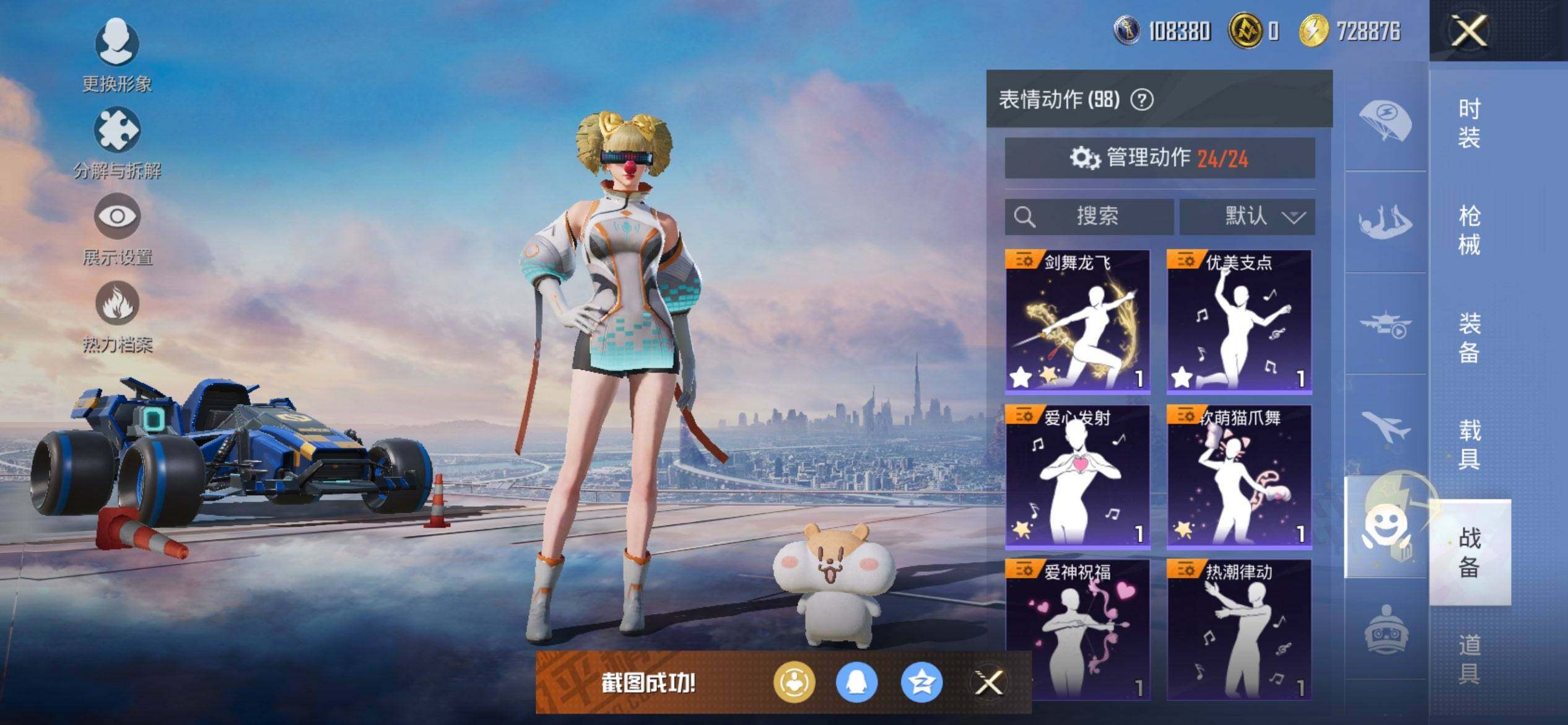 HPCMW3447969和平精英账号详情图22 HPCMW3447969和平精英账号详情图22