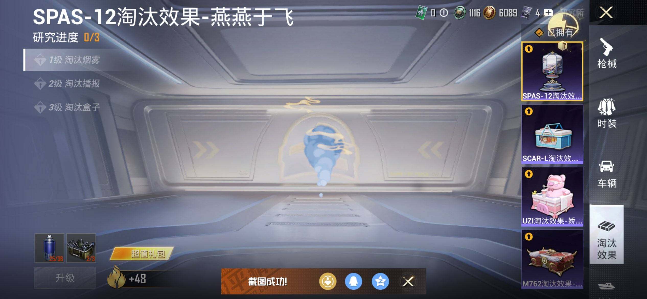 HPCMW3447969和平精英账号详情图25 HPCMW3447969和平精英账号详情图25