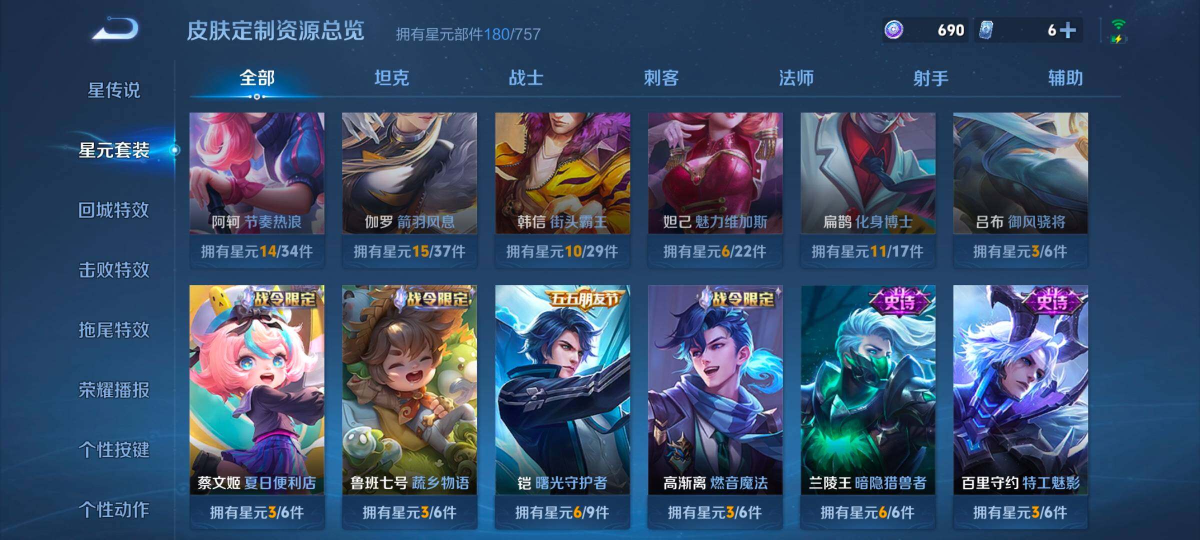 WZCMW3475177王者荣耀账号详情图9