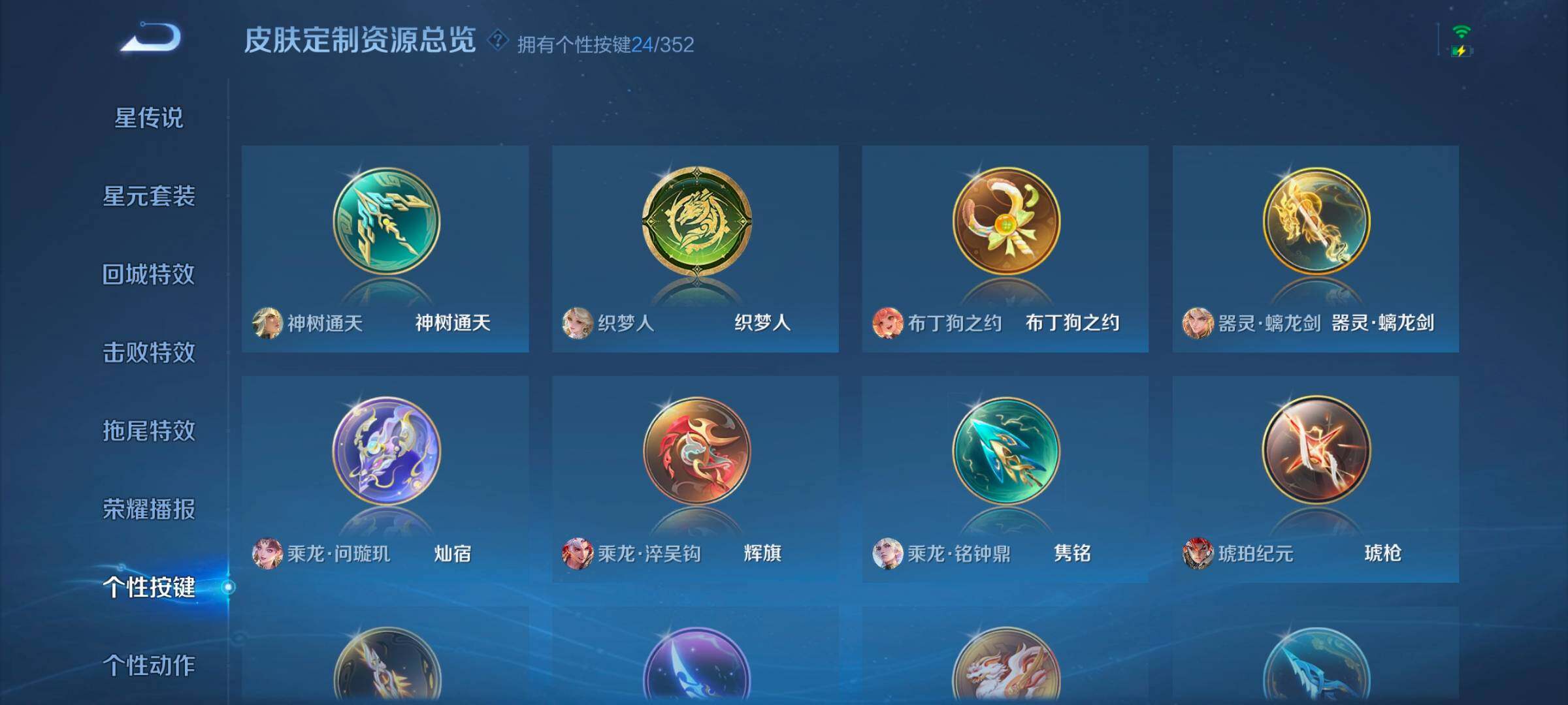 WZCMW3475177王者荣耀账号详情图10