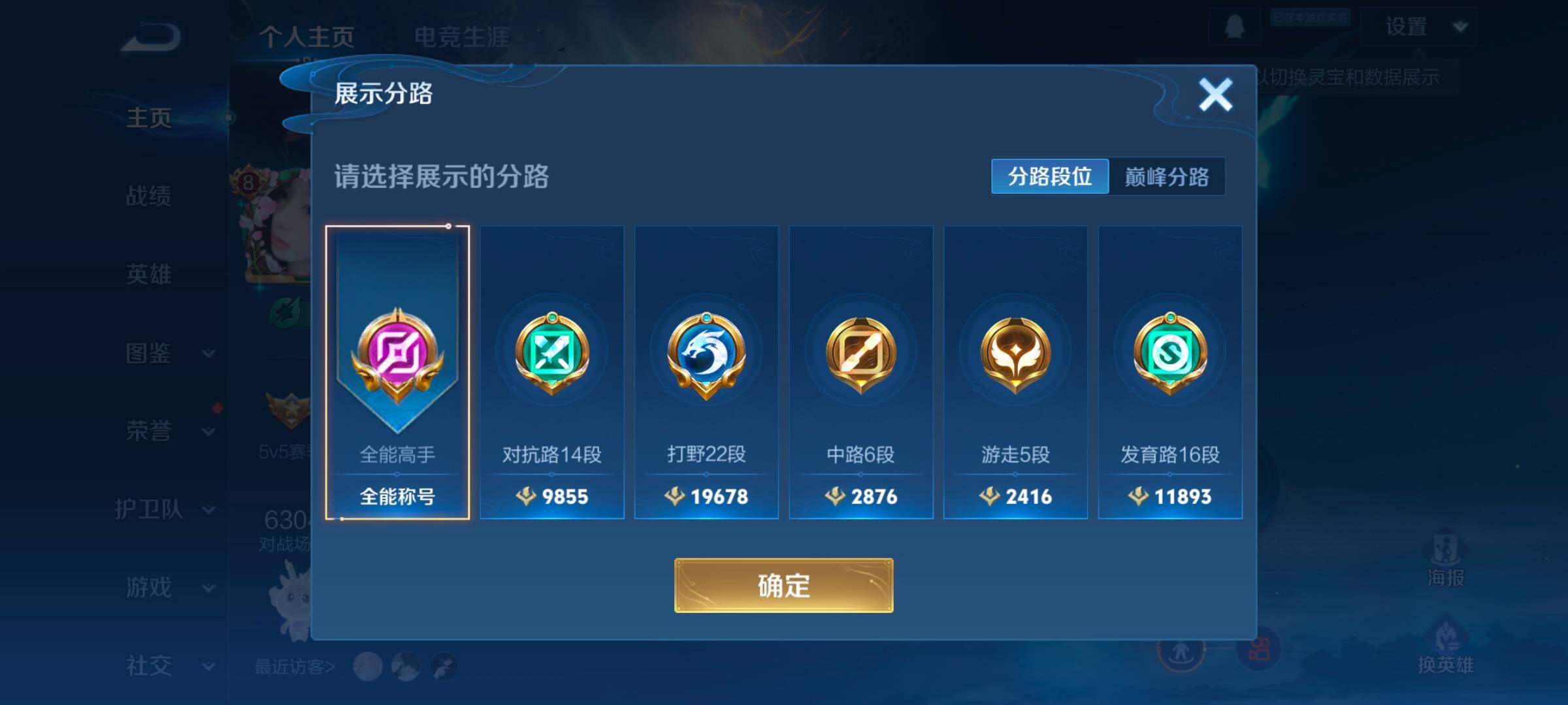 WZCMW3475177王者荣耀账号详情图13