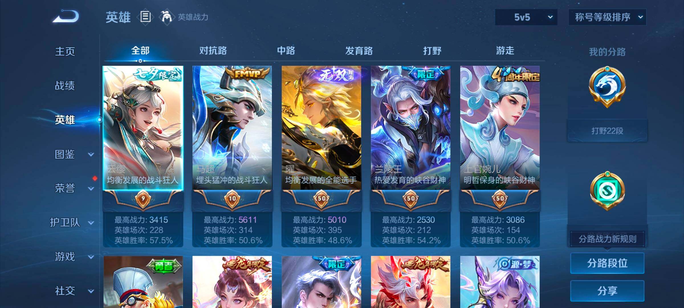 WZCMW3475177王者荣耀账号详情图15