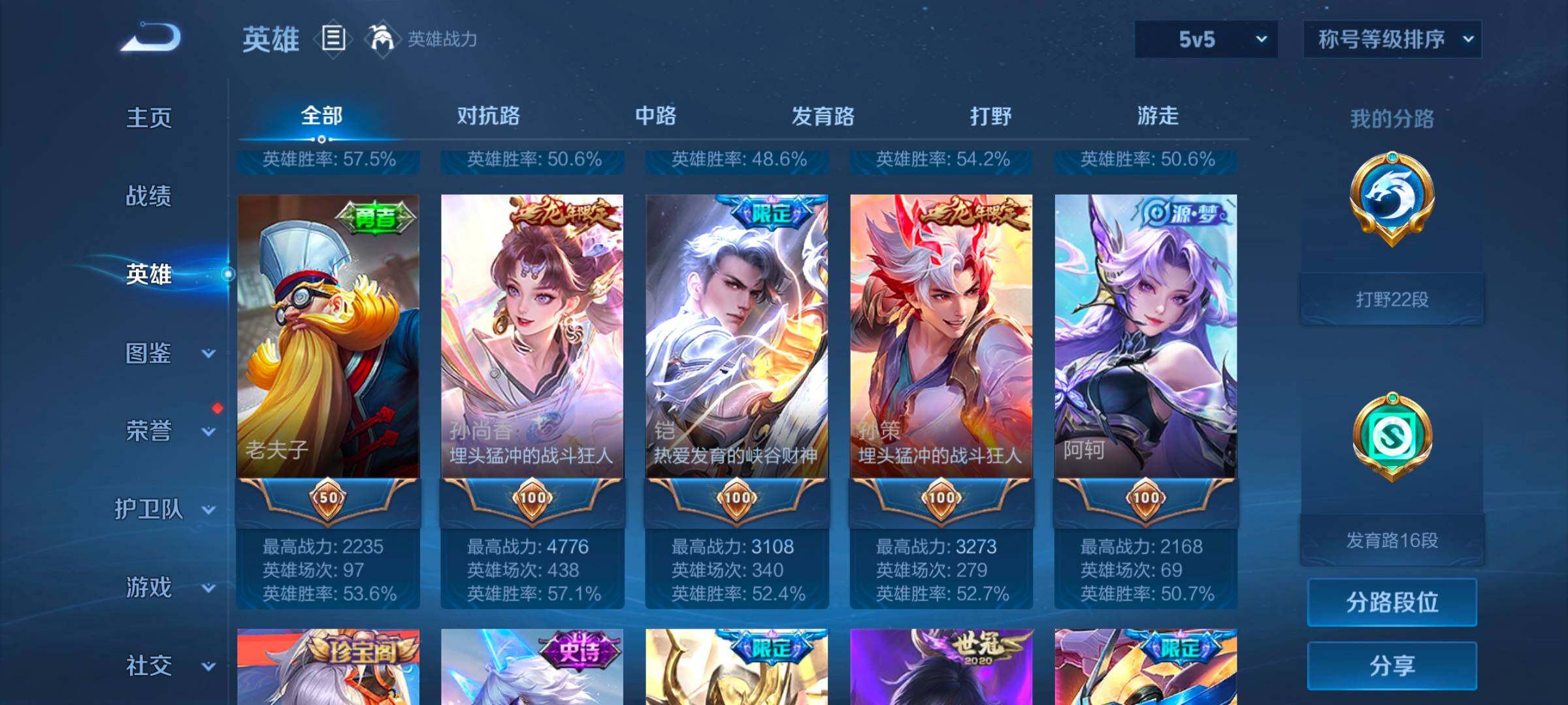 WZCMW3475177王者荣耀账号详情图16