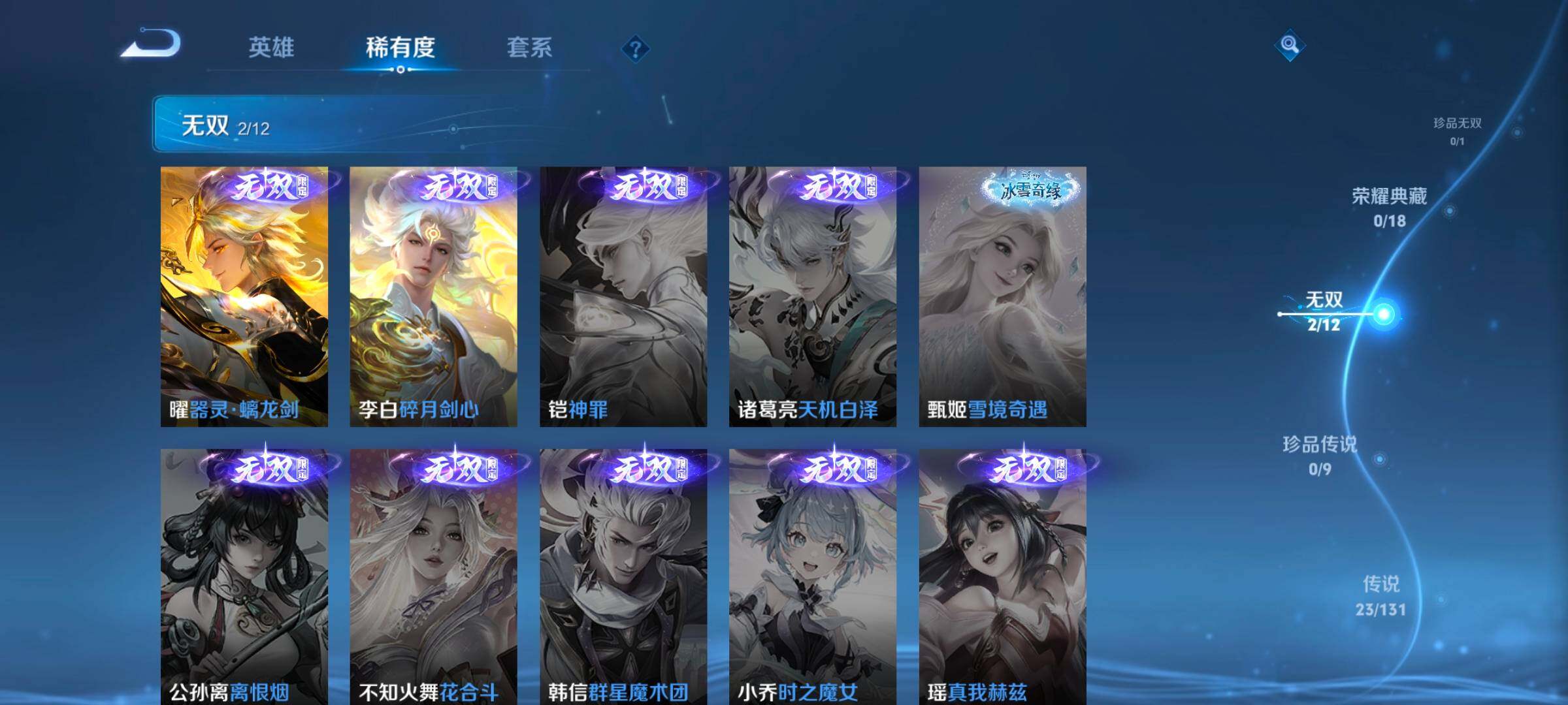 WZCMW3475177王者荣耀账号详情图29