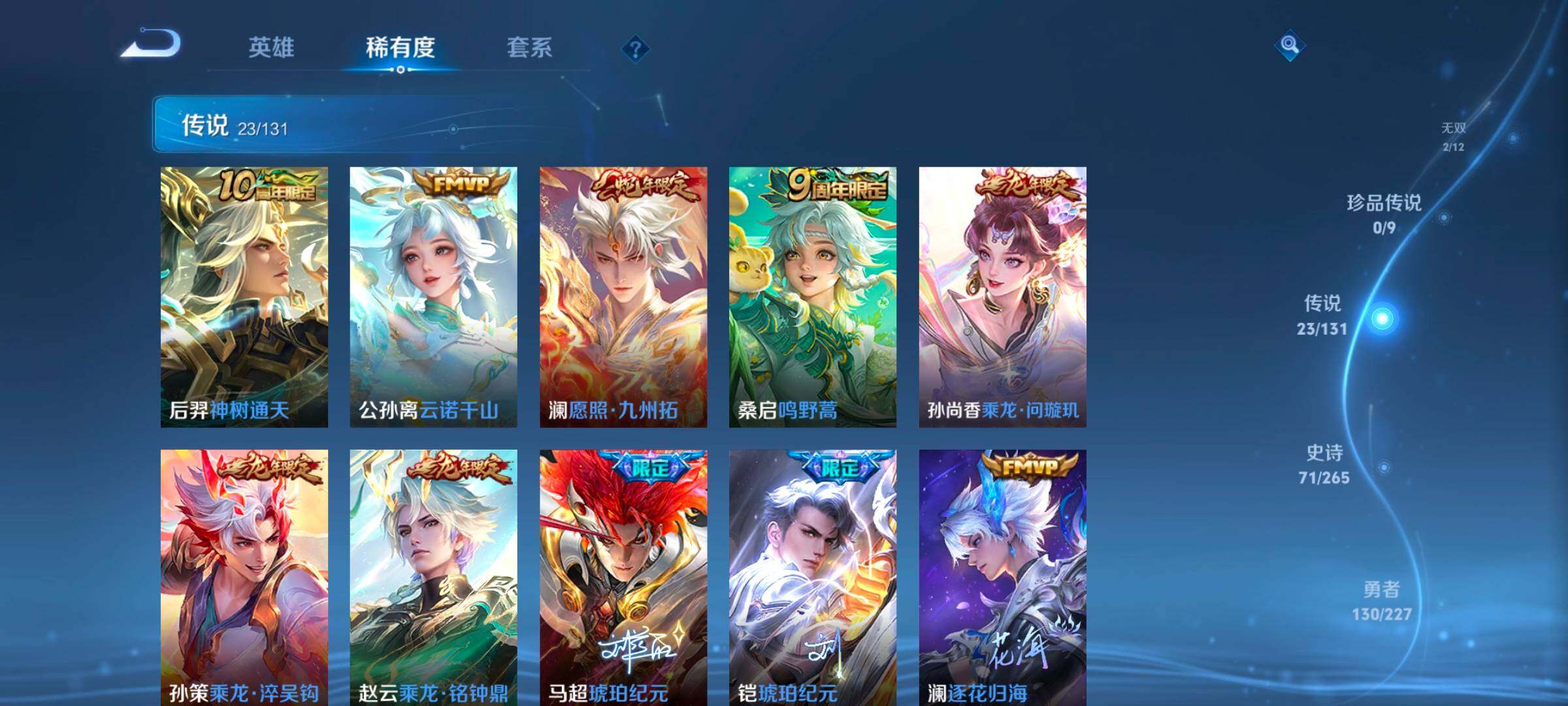 WZCMW3475177王者荣耀账号详情图28