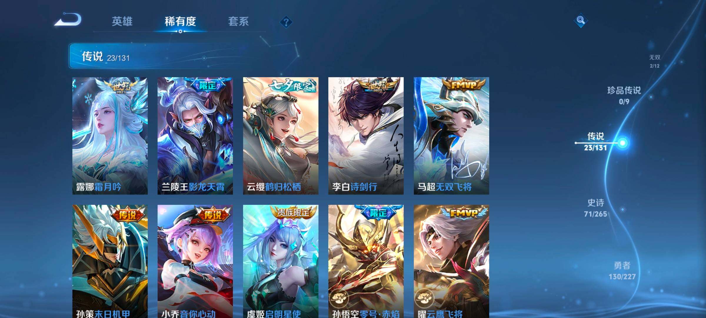 WZCMW3475177王者荣耀账号详情图27