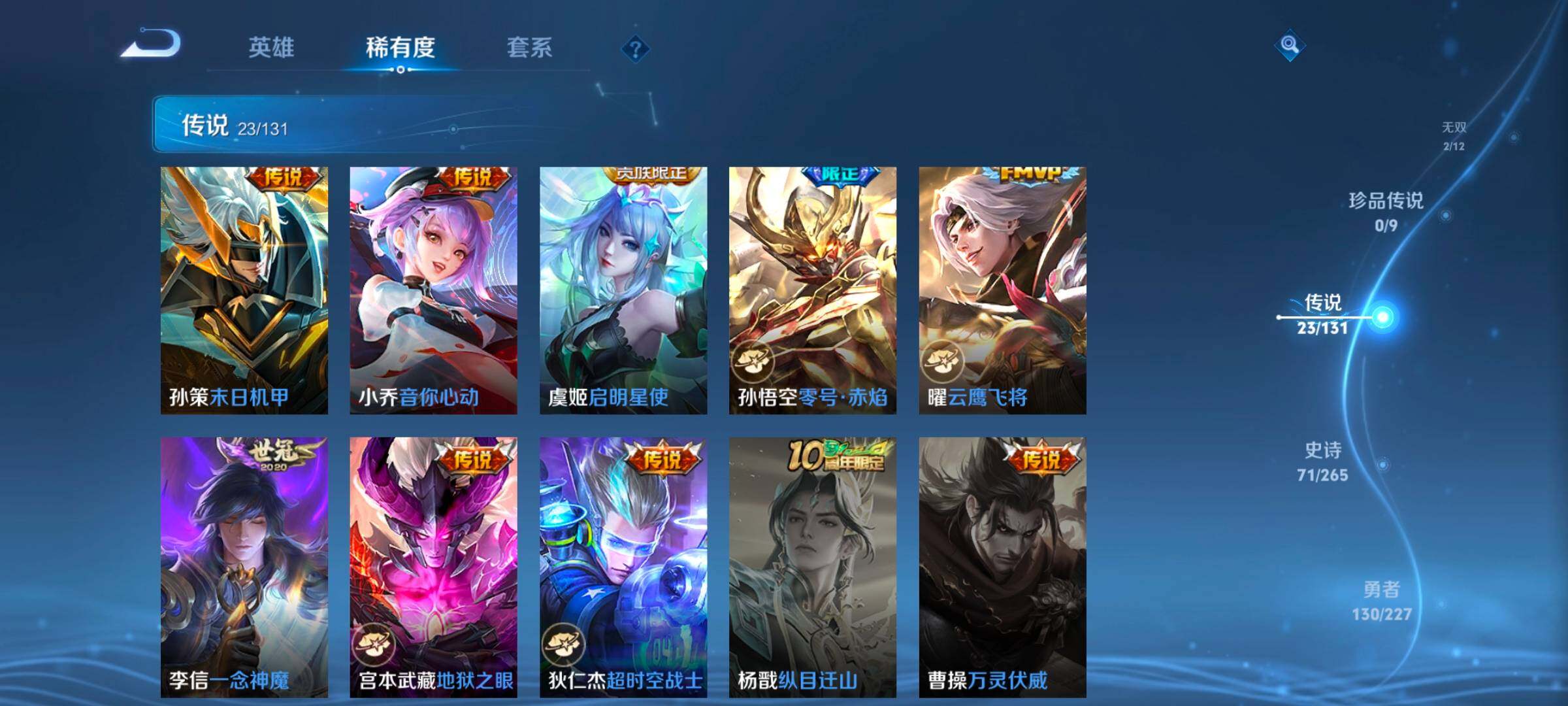 WZCMW3475177王者荣耀账号详情图26