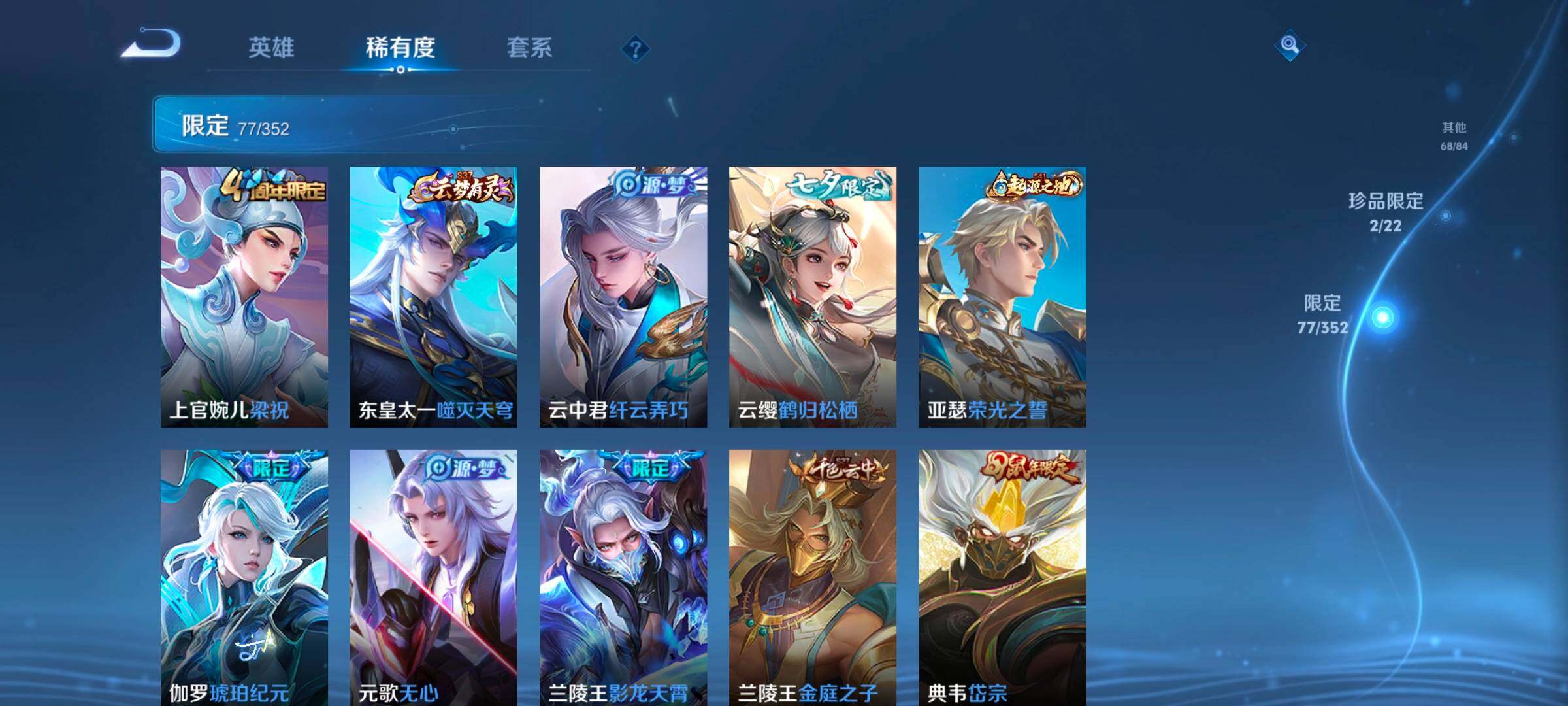 WZCMW3475177王者荣耀账号详情图18