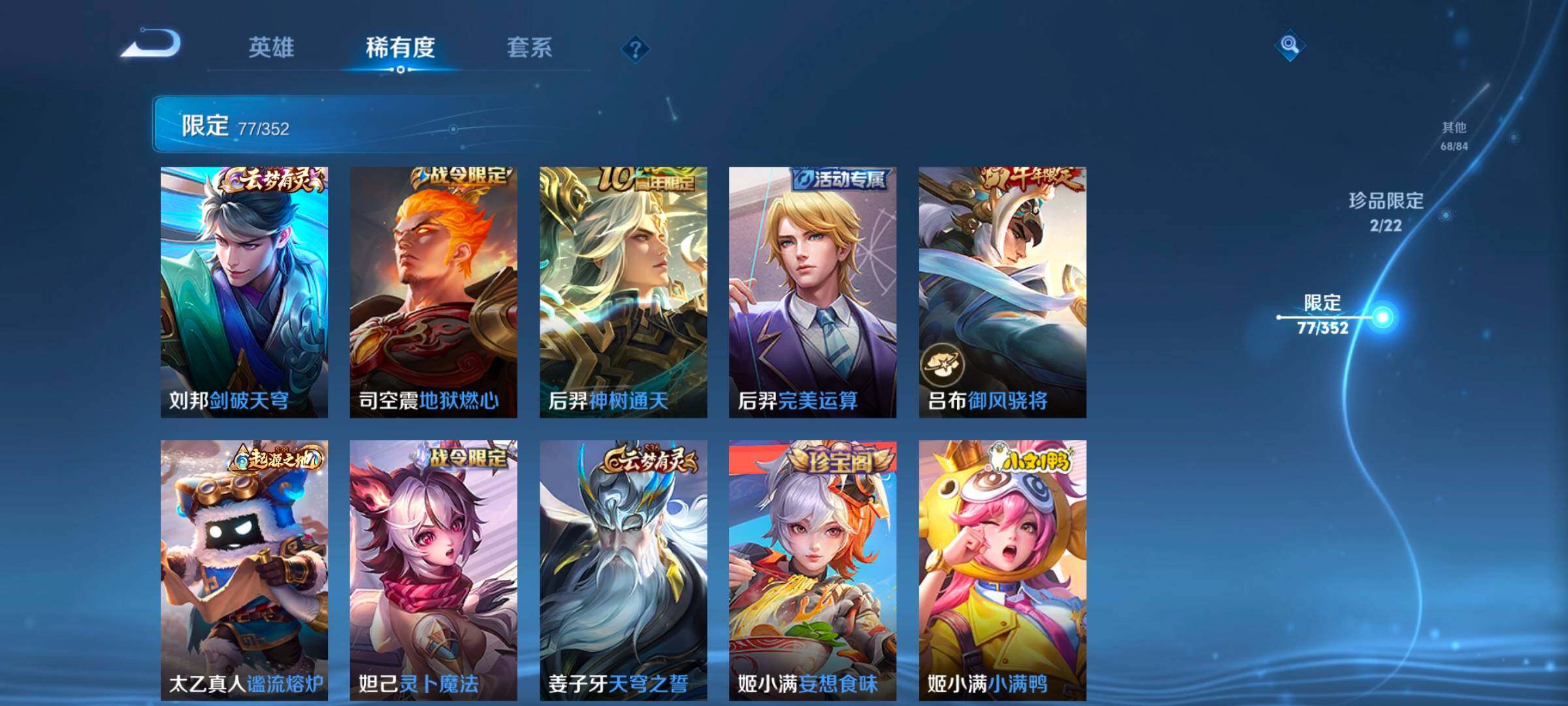 WZCMW3475177王者荣耀账号详情图19