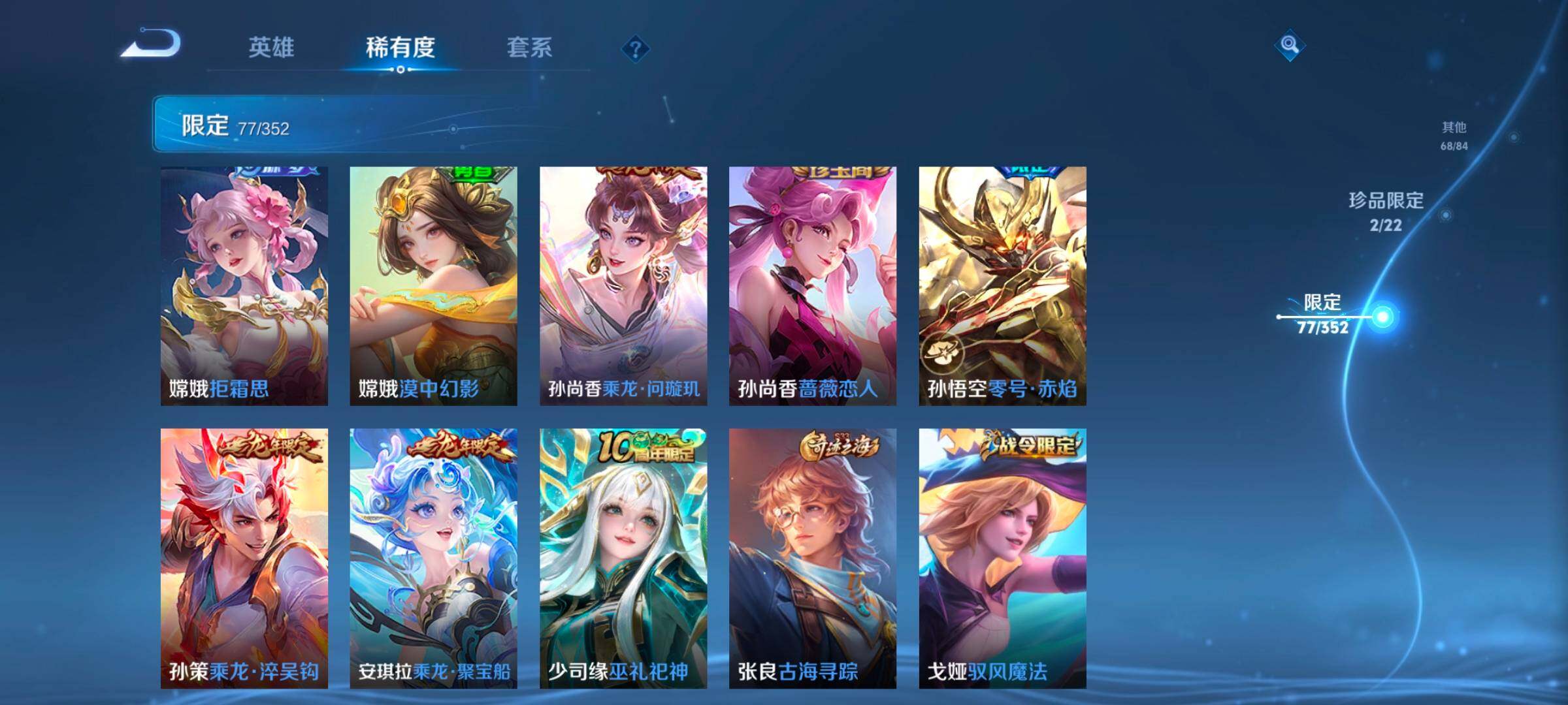 WZCMW3475177王者荣耀账号详情图20