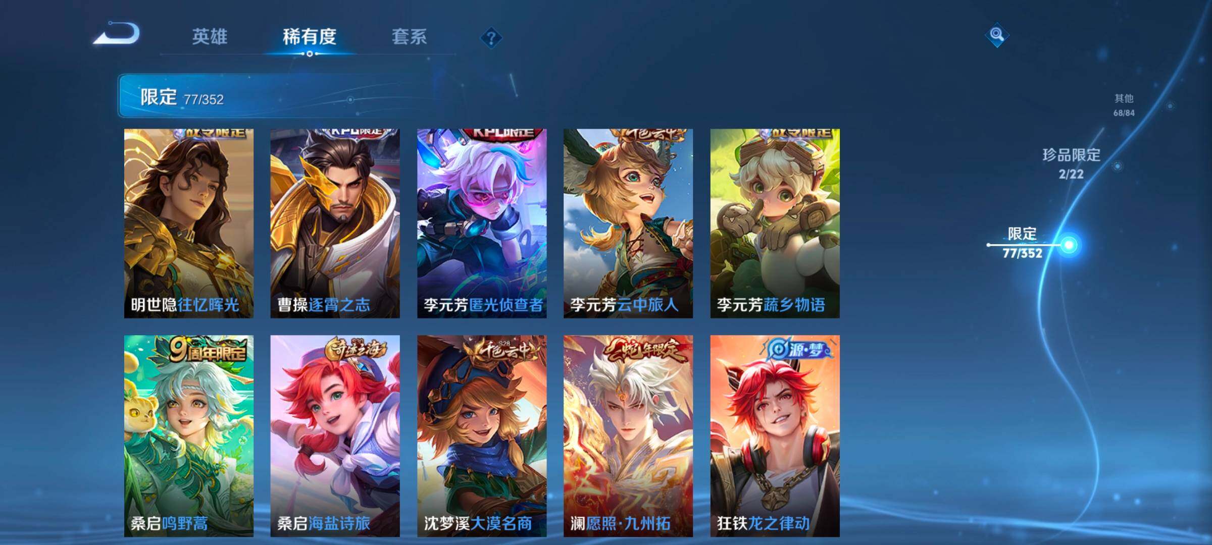 WZCMW3475177王者荣耀账号详情图21