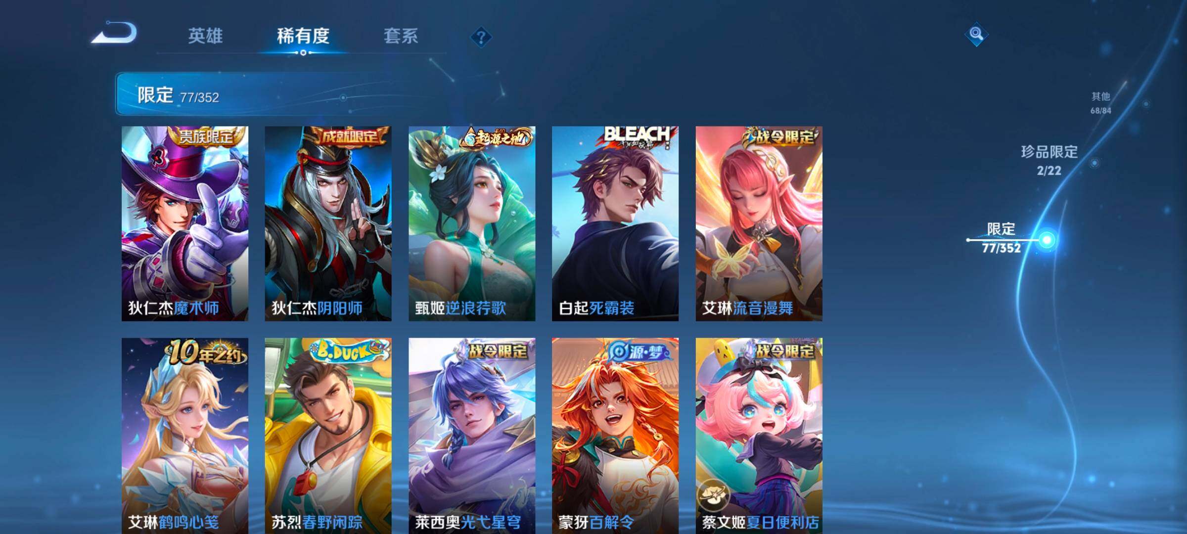 WZCMW3475177王者荣耀账号详情图22