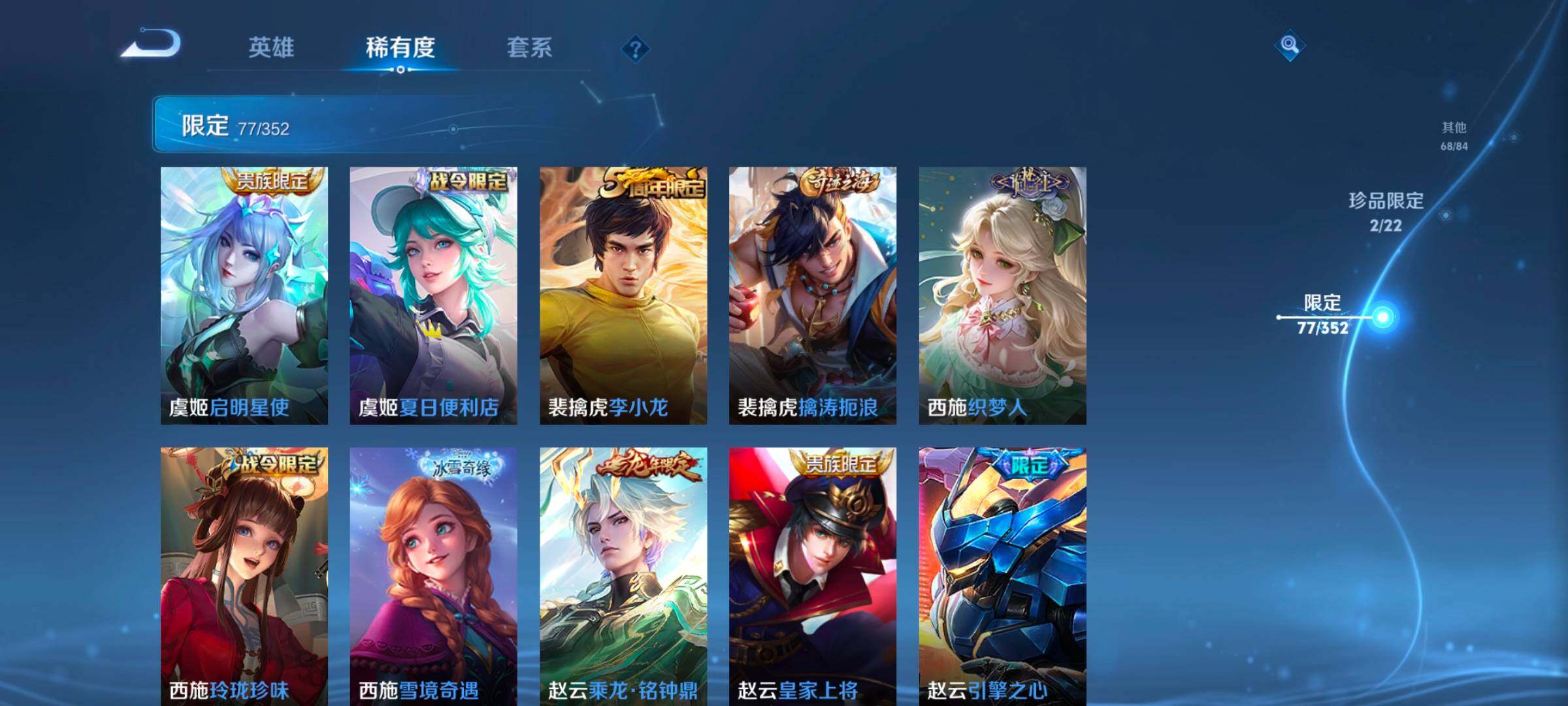 WZCMW3475177王者荣耀账号详情图23