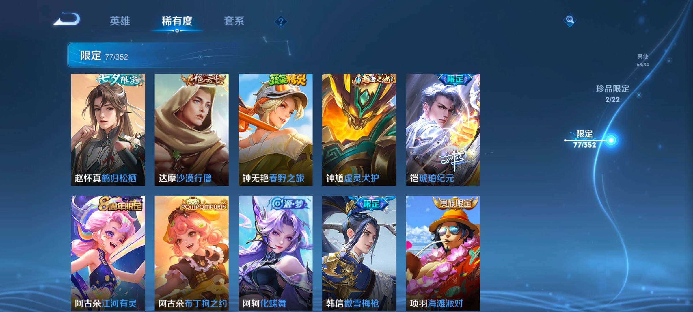 WZCMW3475177王者荣耀账号详情图24