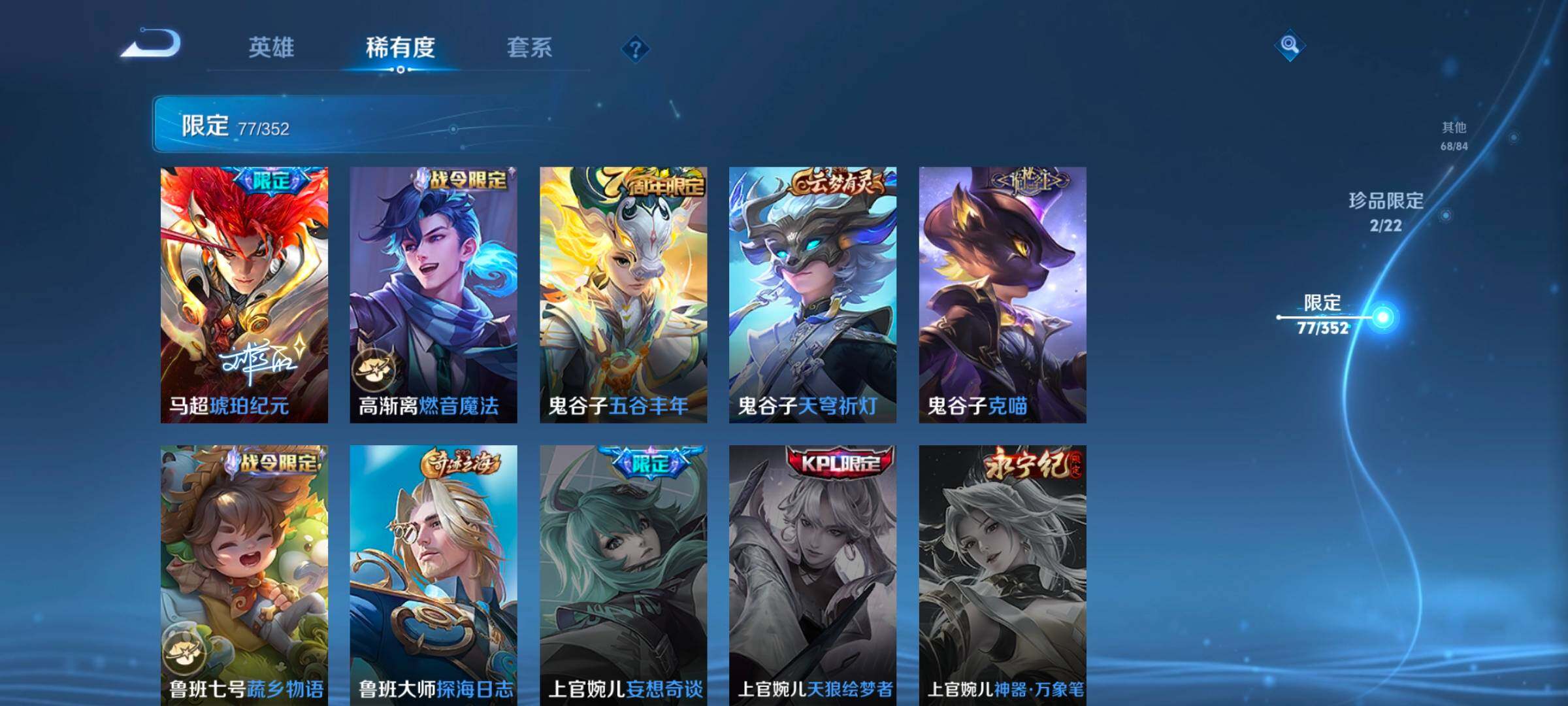 WZCMW3475177王者荣耀账号详情图25