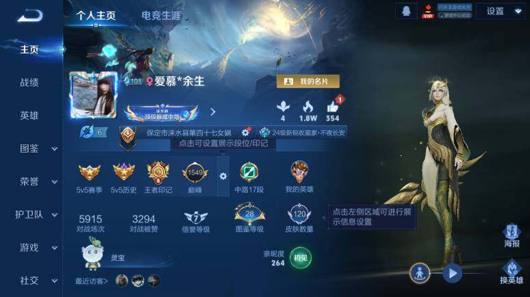 WZ03410517王者荣耀账号详情图7