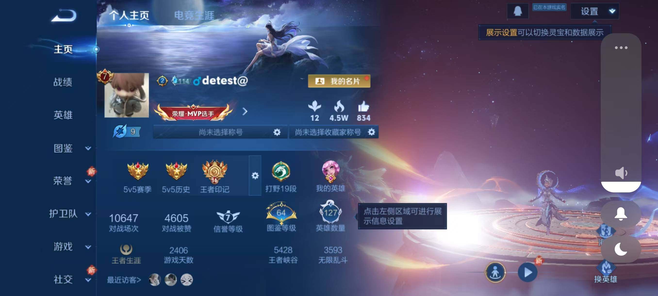 WZLX3466668王者荣耀账号详情图8